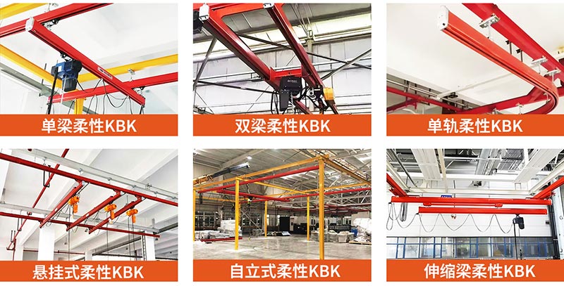 KBK柔性起重机展示
