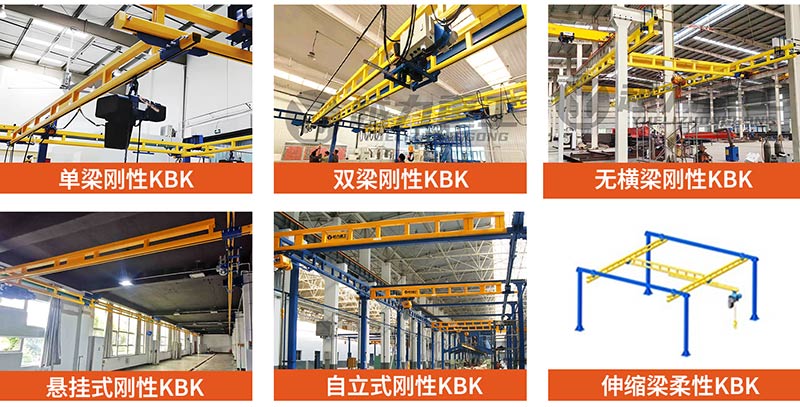 KBK刚性起重机展示