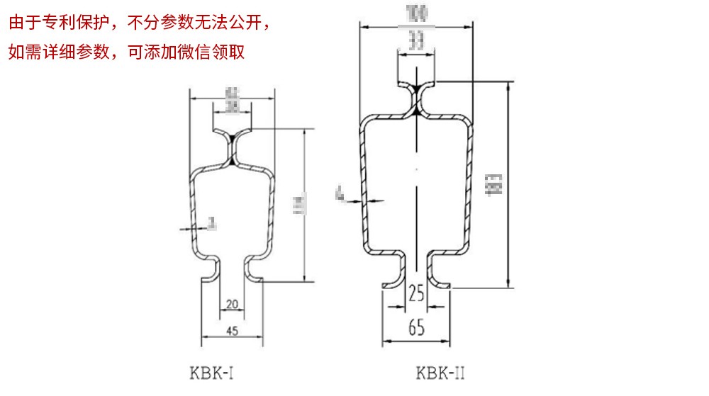 KBK柔性轨道参数.jpg